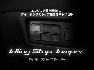 [BLITZ/ Blitz ] Idling Stop Jumper idling Stop jumper Type-3 [15808]