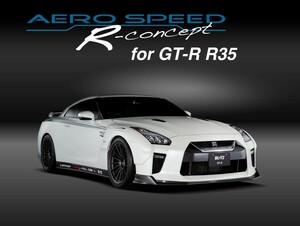 【BLITZ/ブリッツ】 AERO SPEED (エアロスピード) R-Concept カーボンガーニーフラップ ニッサン GT-R R35 VR38DETT [60350]