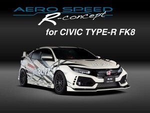 【BLITZ/ブリッツ】 AERO SPEED (エアロスピード) R-Concept リアガーニッシュ ホンダ シビック タイプR FK8 K20C [60363]