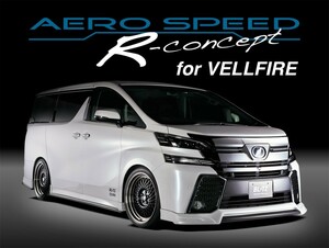 【BLITZ/ブリッツ】 AERO SPEED R-Concept フロントリップスポイラー カーボンアタッチメント付 ヴェルファイア [60191]