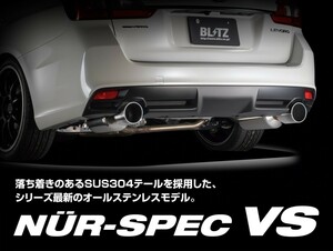 【BLITZ/ブリッツ】 マフラー NUR-SPEC VS (ニュルスペックVS) トヨタ iQ KGJ10 [62075]
