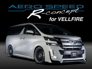 【BLITZ/ブリッツ】 AERO SPEED R-Concept フロントバンパースポイラー フルセット ヴェルファイア AGH30W,35W/GGH30W,35W/AYH30W [60222]