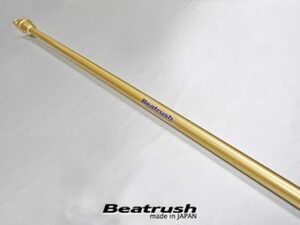 【LAILE/レイル】 Beatrush トーションビーム・スタビライザー用トーションバー φ16mm スズキ スイフトスポーツ ZC33S [S128046SB-TBB]