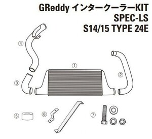 【TRUST/トラスト】 GReddy インタークーラー スペックLS リペアパーツ シルビア S14/15 TYPE24 (4)インテークチューブ I-3 [12421008]