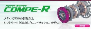 【EXEDY/エクセディ】 コンペR ツイン マツダ RX-7 FD3S [ZM022SBL]