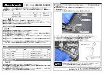 【LAILE/レイル】 Beatrush フロアーパネル 運転席側単品 トヨタ 86 ZN6 [S76400FPR]_画像3