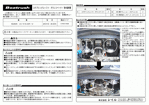 【LAILE/レイル】 Beatrush ステアリングシャフトダウンスペーサー スズキ スイフトスポーツ ZC31S/ZC32S [S78041SDS]_画像5