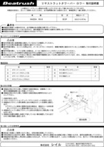 【LAILE/レイル】 Beatrush ストラットタワーバー リヤ-ロアー マツダ RX-8 SE3P [S85310-RTAL]_画像4