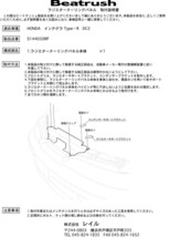 【LAILE/レイル】 Beatrush ラジエタークーリングパネル ホンダ インテグラタイプR DC2 [S144050RP]_画像3