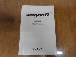 スズキ◆ワゴンＲ◆ＵＡ－ＭＣ２２Ｓ◆２００３年◆ＴＡ－ＭＣ２２Ｓ◆取説◆説明書◆取扱説明書