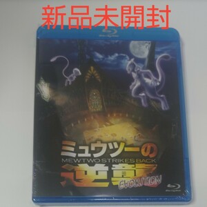 通常盤 (取) ポケットモンスター Blu-ray/ミュウツーの逆襲 EVOLUTION 19/12/18発売 