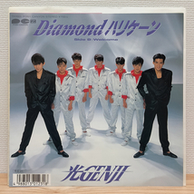 C367 7A0865 光GENJI Diamondハリケーン EP_画像1