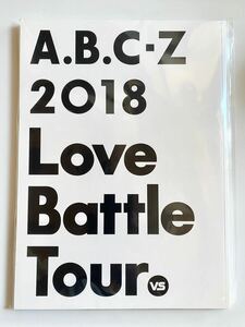 【パンフレット新品】A.B.C-Z　2018 Love Battle Tour