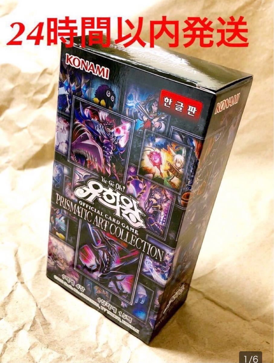 海外輸入】 遊戯王 プリズマティックアートコレクション 1BOX econet.bi