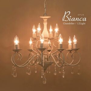 LED correspondence knock down 12 light chandelier lighting Bianca lamp attached 
