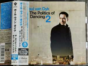 【PAUL VAN DYK/THE POLITICS OF DANCING 2】 ポール・ヴァン・ダイク/国内2CD・帯付