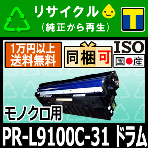 NEC Color MultiWriter 9100C PR-L9100C オークション比較 - 価格.com