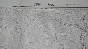 古地図 　鰍澤　山梨県　　地図　地形図　資料　46×57cm　　明治43年測量　　昭和34年印刷　発行　A　