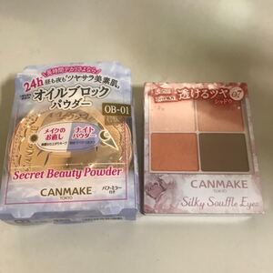 キャンメイク シークレットビューティーパウダー&シルキースフレアイズアイシャドウ