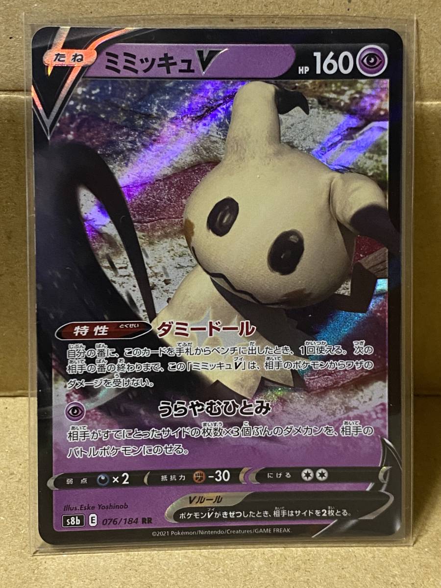 国内配送 ポケモンカード ガラルの仲間たち ミミッキュ ミュウツー ミュウ ポケモンカードゲーム Www Cecop Gob Mx