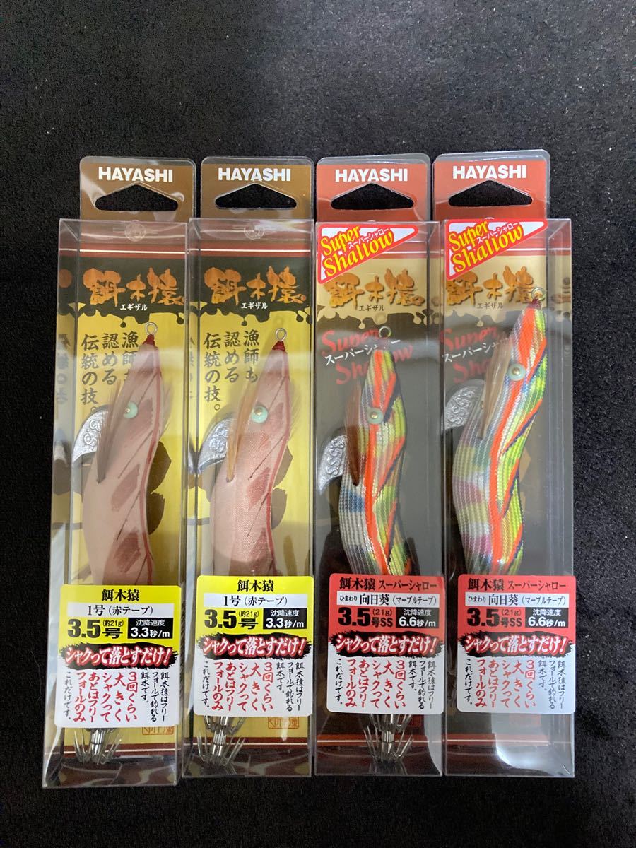 特価 餌木猿 枯茶 梅重 スーパーシャロー www.m-arteyculturavisual.com