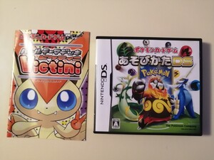DSソフト【ポケモンカードゲーム あそびかたDS、おまけ付き】中古 任天堂 Nintendo