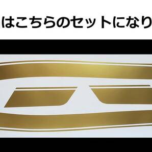 ZEPHYR ゼファー750用 タイガーラインデカールセット 1色タイプ ゴールド（金）色変更可 外装ステッカーの画像1