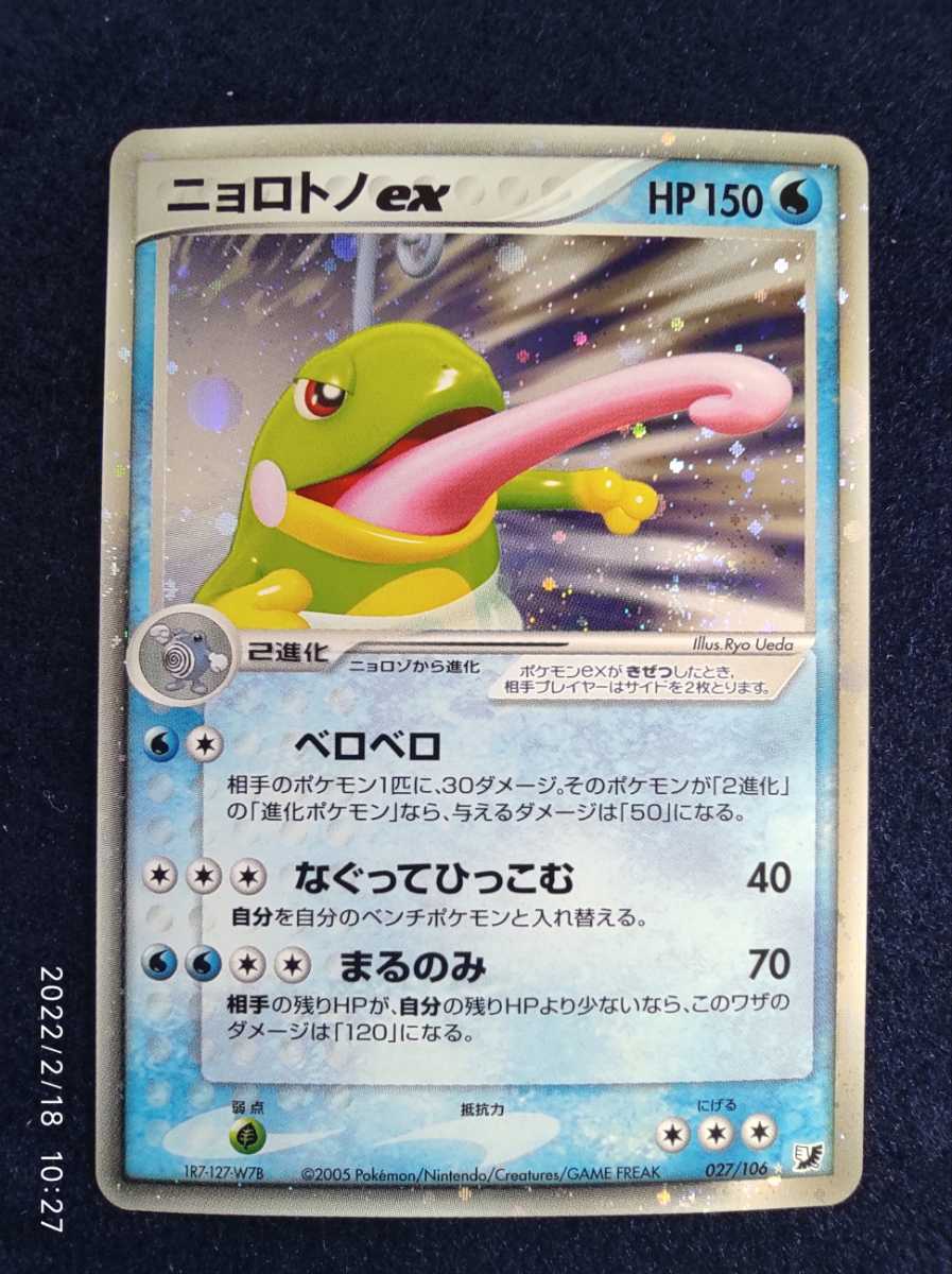70 Off ポケモンカードe ニョロトノ1ed ニョロボン Pk22 その他 Www Cecop Gob Mx 70 Off ポケモンカードe ニョロトノ1ed ニョロボン Pk22 その他 Www Cecop Gob Mx