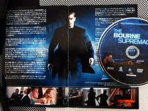 【DVD】セル版『 ボーン・スプレマシー 』マット・デイモン主演・【エージェント】シリーズ ◆あの感動との再会を・新たな感動との出会いを