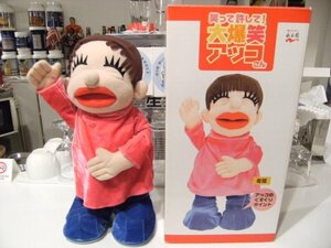  not for sale * prize goods * rare thing * that time thing ... laughing ... do! large . laughing ako san Dance .. move Wada Akiko doll figure soft toy *