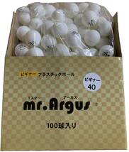 40ｍｍ　プラスチックボール　ホワイト　100球　ビギナー　ミスターアーガス_画像1