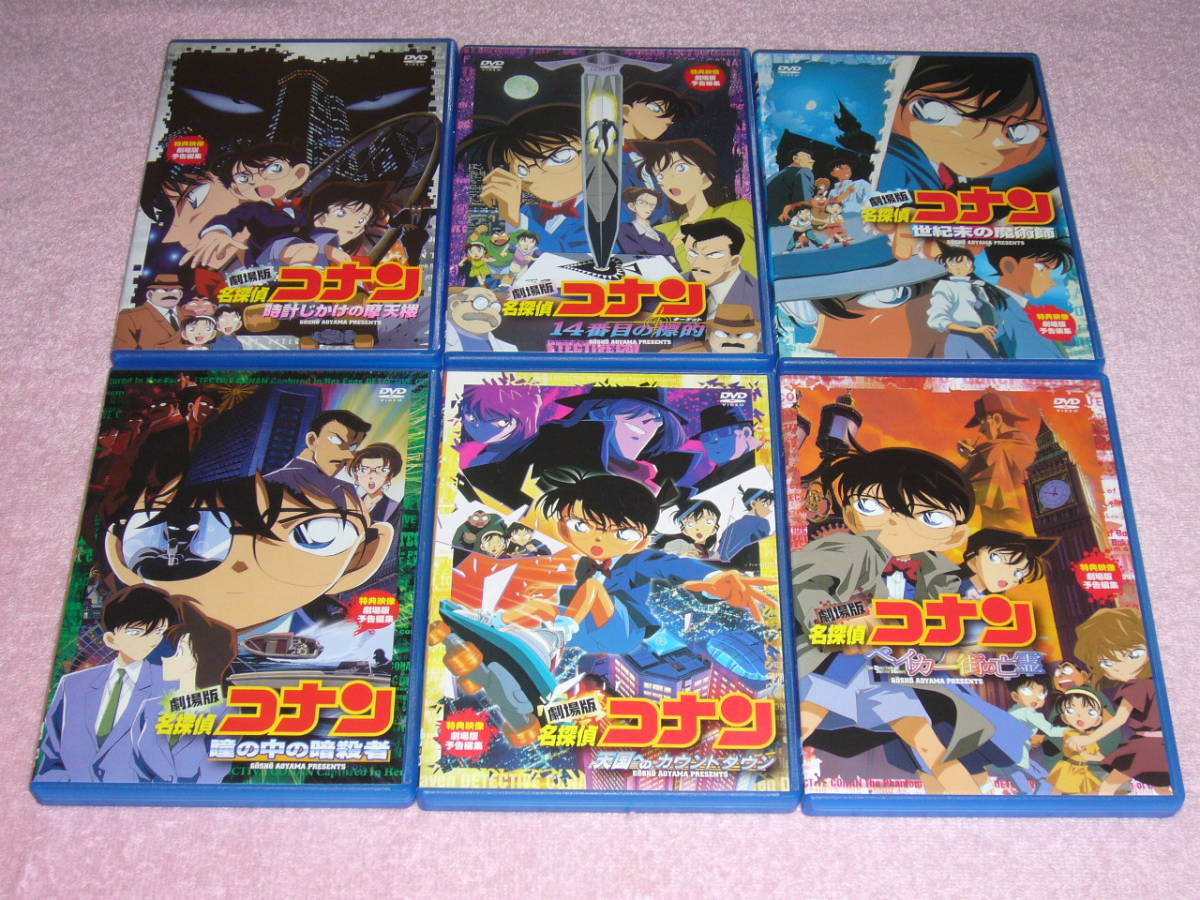 のせいで DVD▽劇場版 名探偵コナン(22枚セット)時計じかけ、14番目