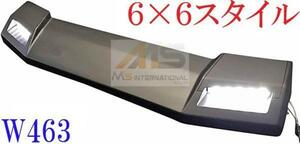 【M's】W463 Gクラス（ゲレンデ）6x6スタイル フロント ルーフスポイラー（マットブラック）／／LED デイライト付 社外品 ベンツ AMG