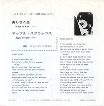 Geroge Harrison ジョージ・ハリスン - 美しき人生,アップル・スクラッフス EP '71年邦盤 What Is Life, Apple Scruffs_画像2