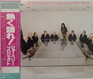 ジョー・ペリー・プロジェクト The Joe Perry Project - Let The Music Do The Talking 熱く語れ! '80年邦LP帯付