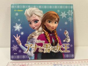 DISNEY ディズニー　アナと雪の女王　講談社