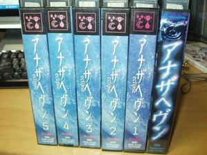  hole The hebn all 5 volume + theater version SET| large ..../ Honjou Manami /....