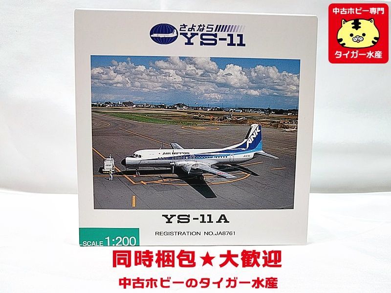日本 Airbus Boeing 全日空 ANA 全日空商事 1 72 YS-11 ozolgunticaret.com