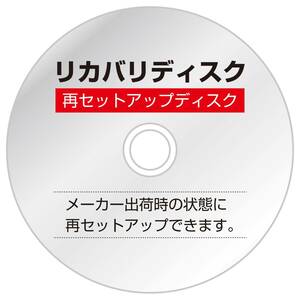 【リカバリディスク】東芝dynabook T351 T351/57C 351/57 PT35157CBF T351/57CW T351/57CR T351/57CB【Win7 64bit】