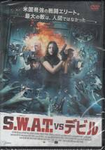 【新品・即決DVD】S.W.A.T. VS デビル～最強の戦闘エリートVS悪魔！_画像1