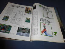 ②「BRUTUS ブルータス」1997年/№382　ブルータスのガーデニング特集。コンラン卿と考えた庭がなくても楽しめる東京ガーデニング_画像6