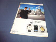 ⑲「BRUTUS ブルータス」1985年 №107　ブルータス流フィッシング狂書　哲学をスポーツすれば釣り_画像10