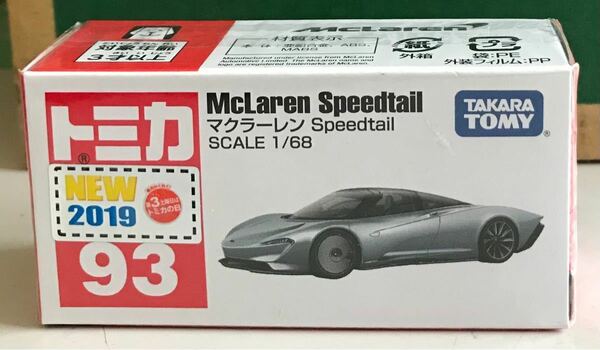 トミカ 93 マクラーレン Speedtail 未開封品　新車シール