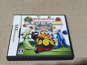 ポケモンカードゲームあそびかたDSゲーム