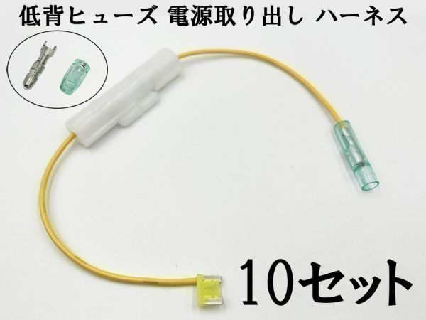 しました ヤフオク! 青 電源取り出し 低背 ヒューズ... - XO-000-青