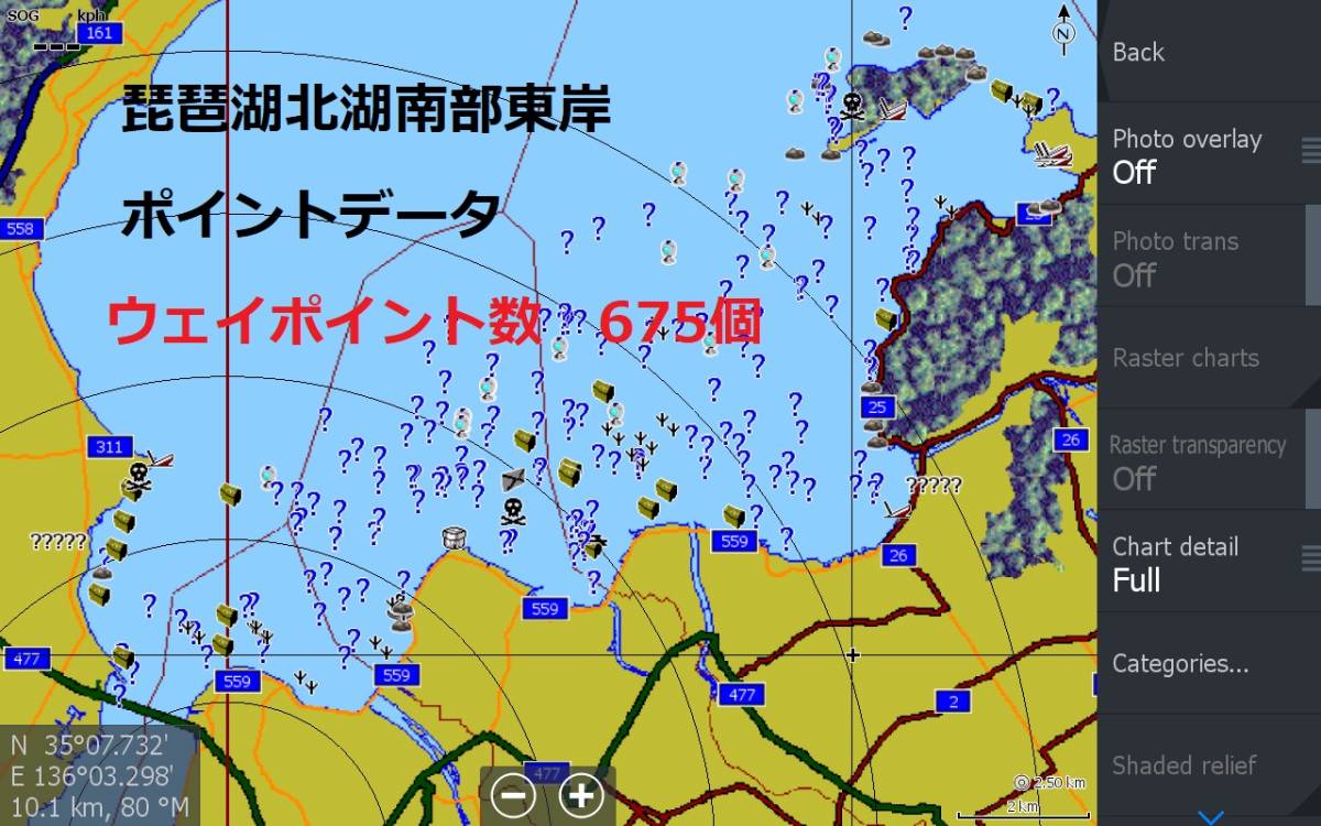 有名なブランド ローランス魚探用 琵琶湖湖東広域マップ AT5 データ ad