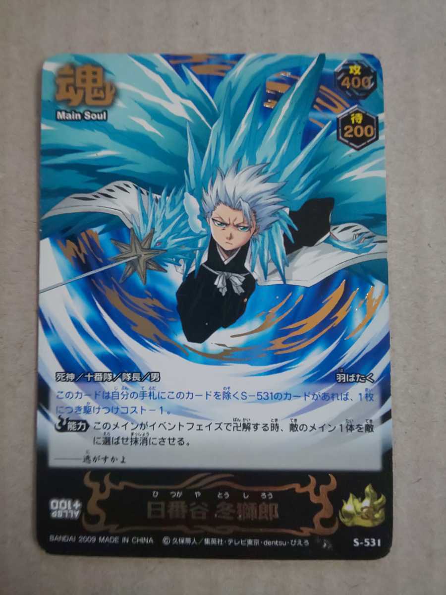 特典付 Bleach Soul Card Battle ブリーチ カード 護廷十三隊 十番隊 五番隊 レジェンド 日番谷冬獅郎 藍染惣右介 技適マーク認証 おもちゃ ゲーム ゲーム Www Eirakuan Jp