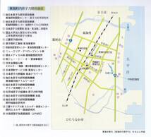 常陽藝文第321号茨城の開発地いまむかし・東海村　原子力総合研究開発・原研東海第二発電所・村松虚空蔵・水戸射爆場友末洋治等放射能汚染_画像4