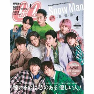 CanCam キャンキャン 2022年 04月号 特別版 表紙 Snow Man