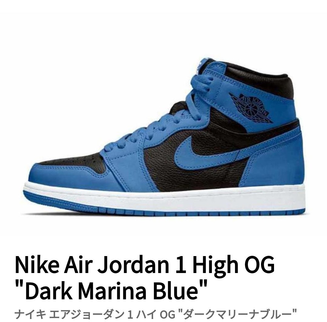 Nike air jordan 1 & retro high dark ogの新品・未使用品・中古 Nike air jordan 1 & retro high dark ogの新品・未使用品・中古